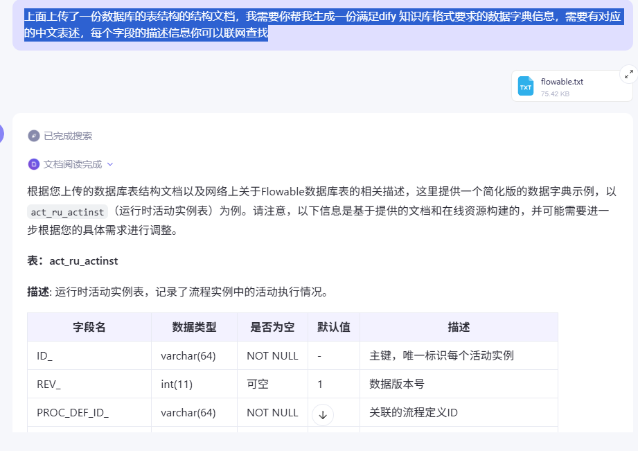 image-20250503122731225