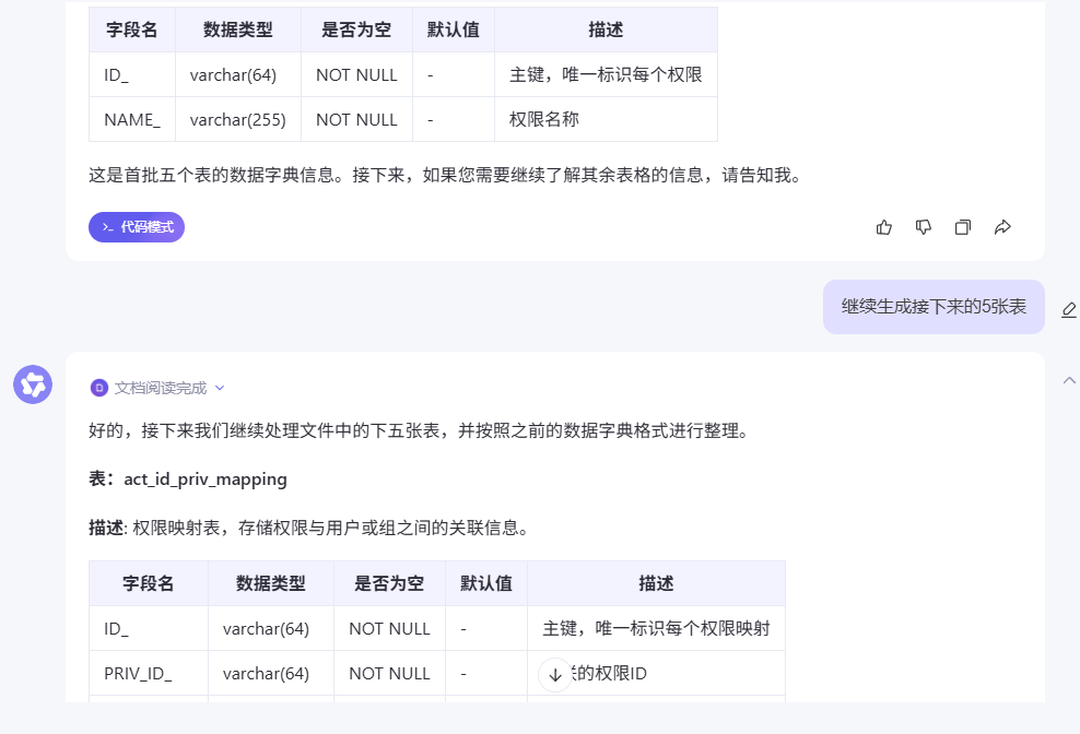 image-20250503122826646