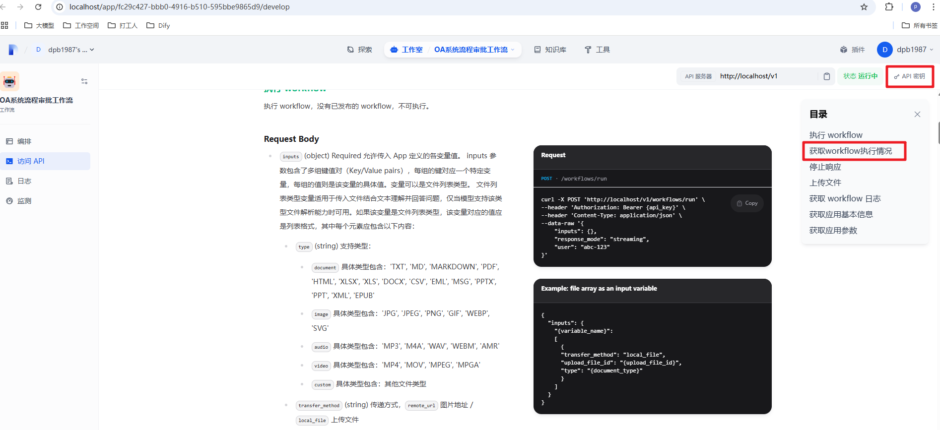 image-20250503124010498