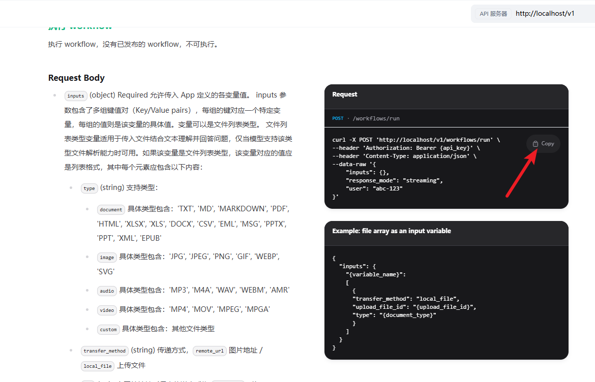 image-20250503124259726